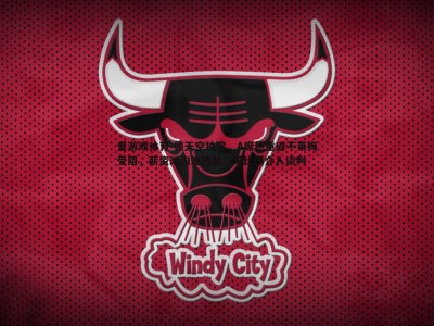 爱游戏体育-德天空独家，A席愿重返不莱梅受阻，薪资鸿沟难跨越，莱比锡介入谈判