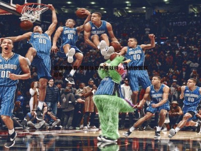 爱游戏体育-罗托体育严阵以待，决战欧国联冠军