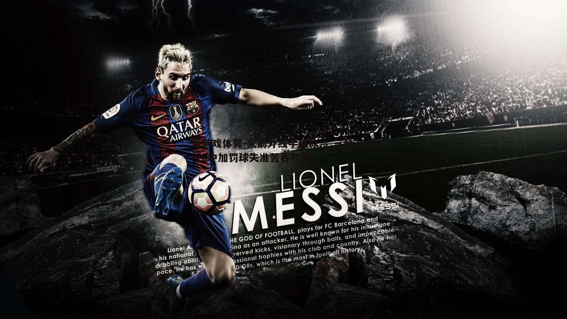 火箭外线手感冰冷 三分29投仅6中加罚球失准苦吞败果