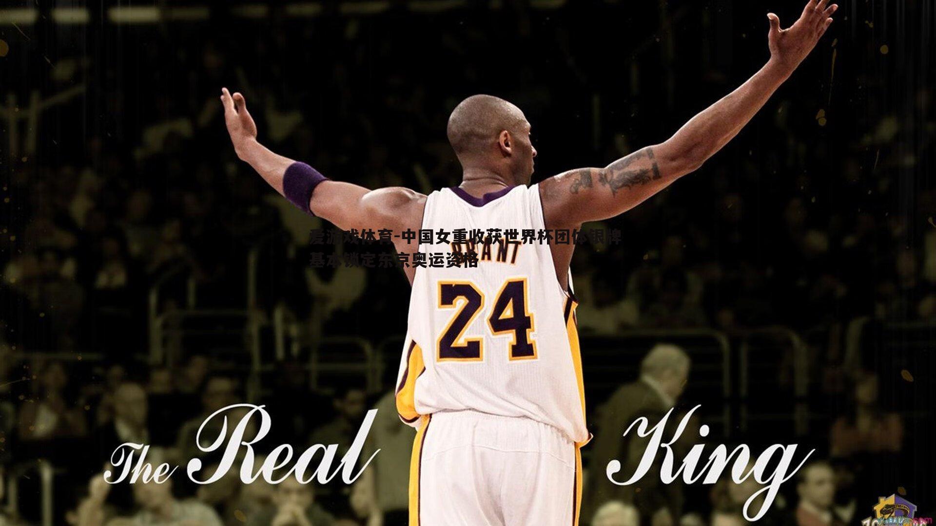 中国女重收获世界杯团体银牌 基本锁定东京奥运资格